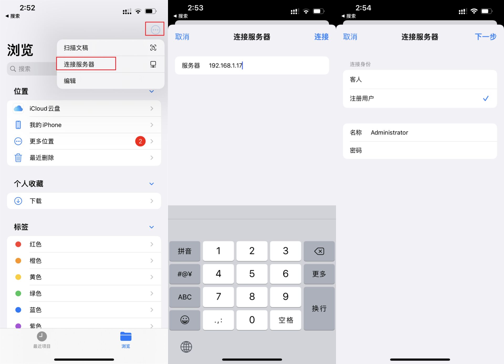 苹果手机与windows隔空投送文件 第10张插图