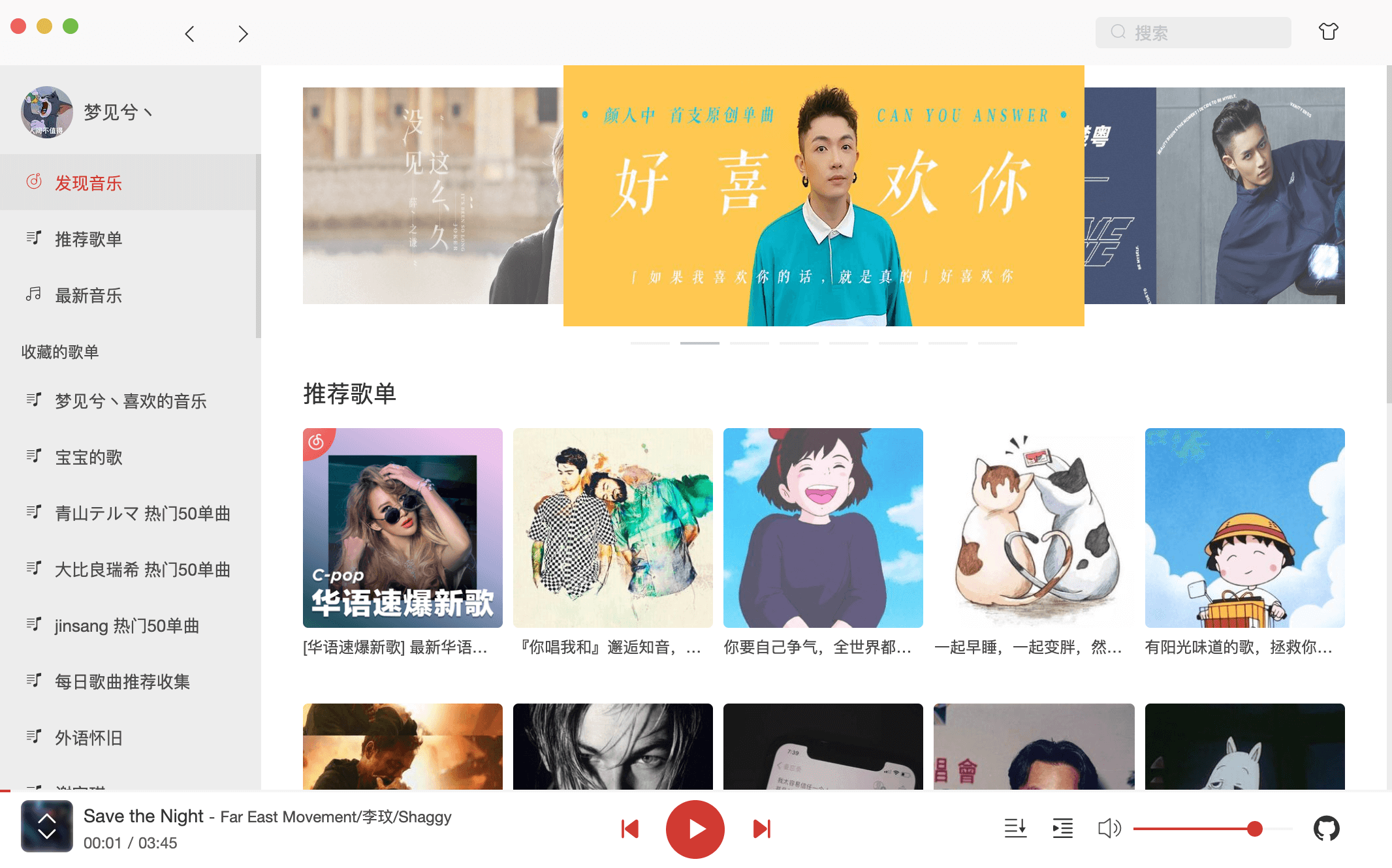 Vue高仿网易云音乐网页端源码 第3张插图