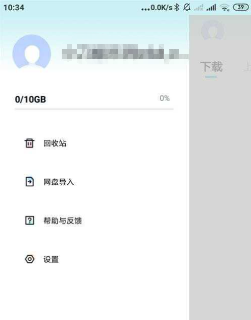 不限速的百度网盘青春版来了!真的香吗 第7张插图