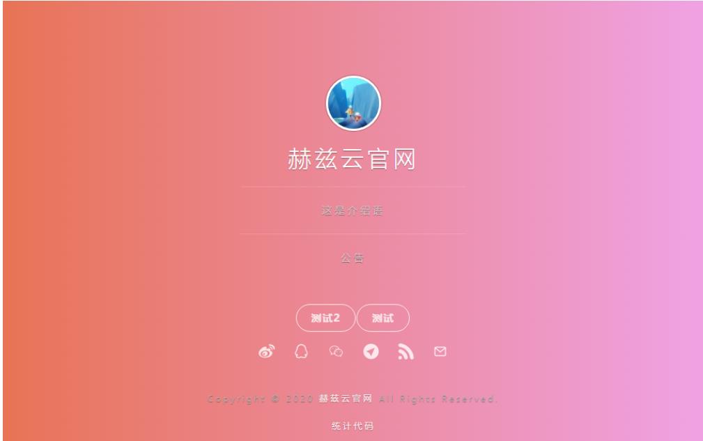 渐变色背景引导页网站源码附后台 第3张插图