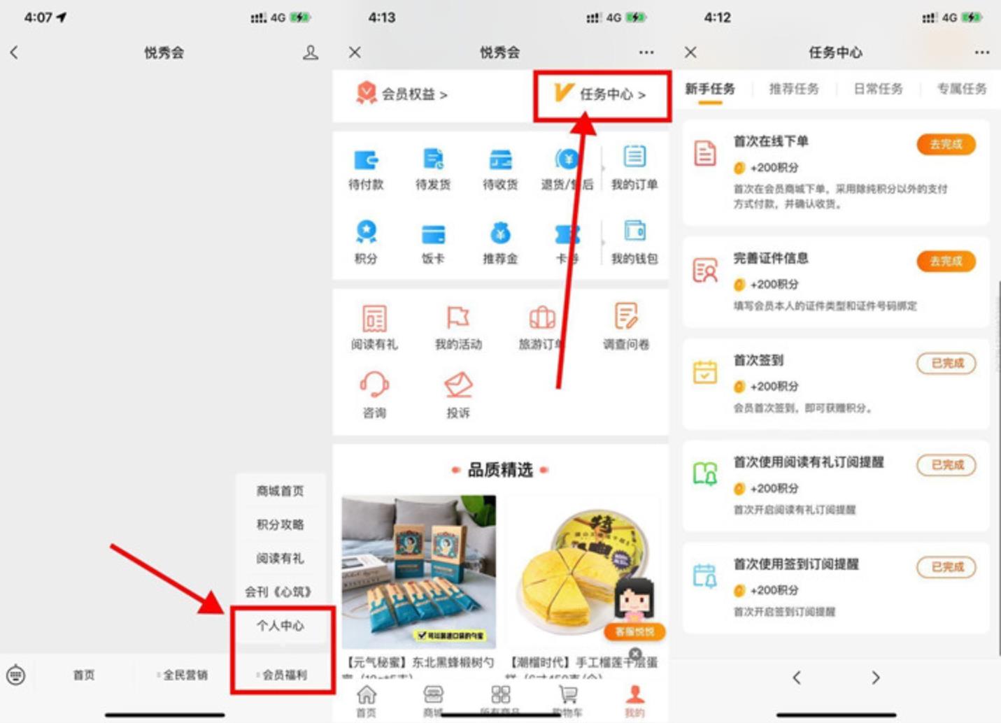 悦秀会新用户领虎年春联5件套 第3张插图