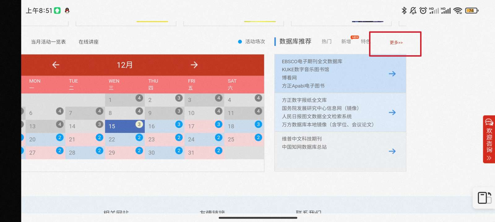 免费下载知网论文教程 第6张插图