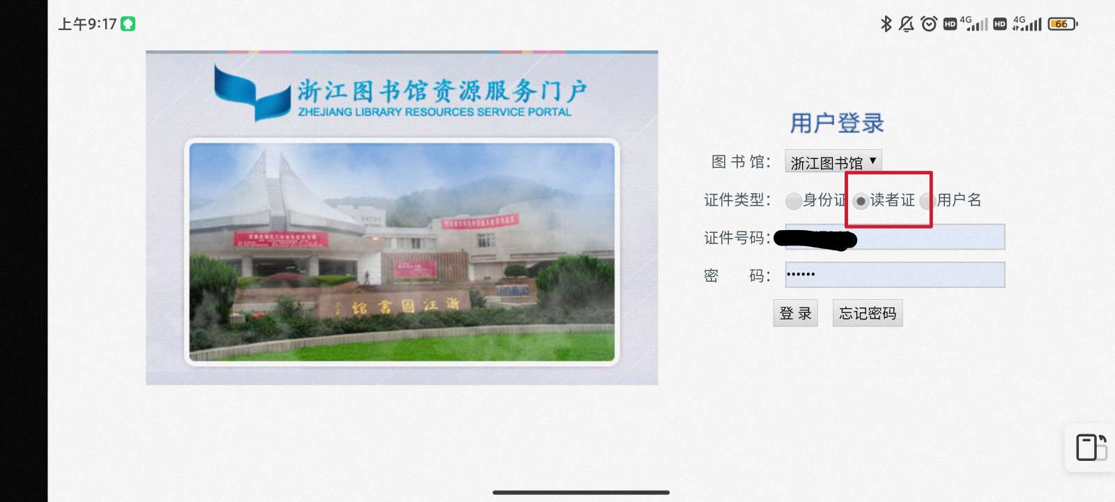 免费下载知网论文教程 第8张插图