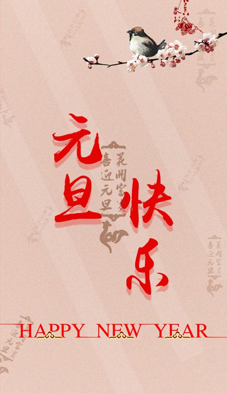 2022虎年快乐暴富手机壁纸 第20张插图