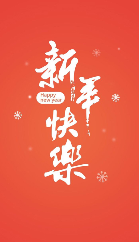 2022虎年快乐暴富手机壁纸 第18张插图