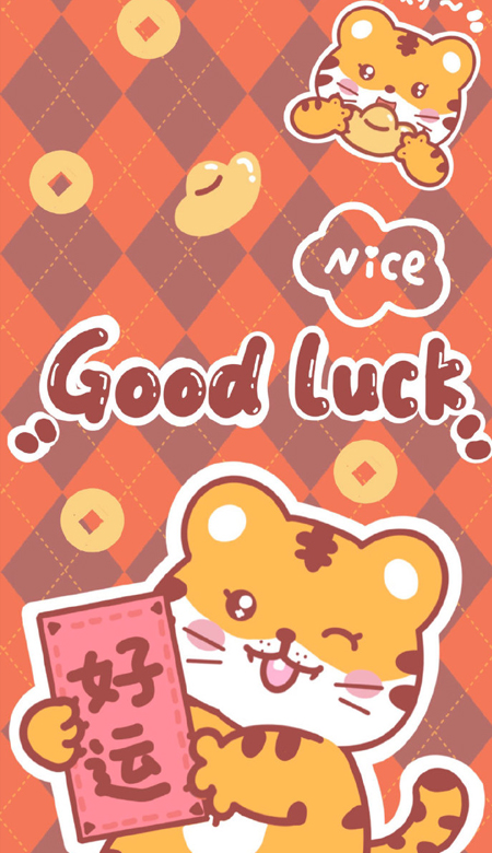 2022虎年快乐暴富手机壁纸 第11张插图