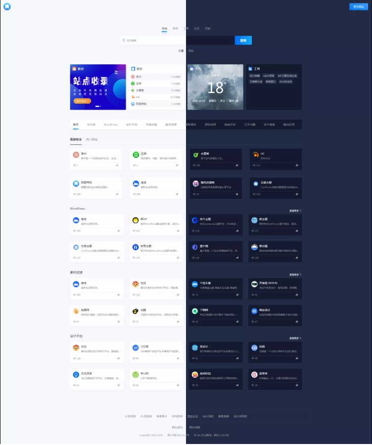 简约大气昼夜wordpress免费导航主题 第3张插图