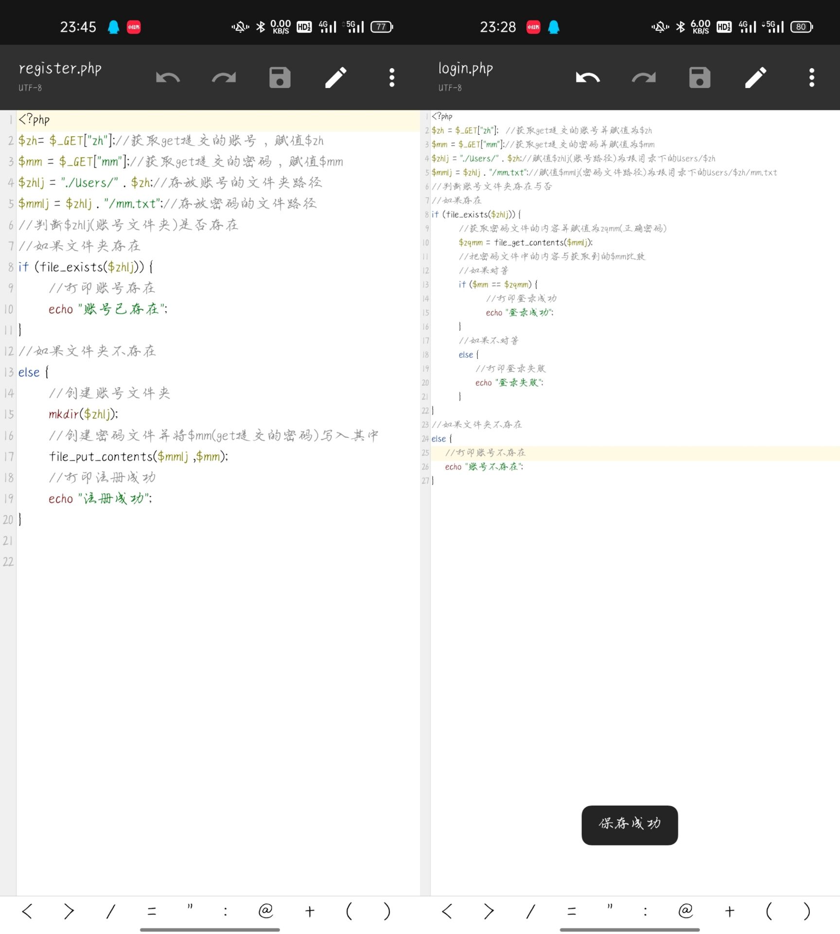 注册登录后台API接口源码 第6张插图 注册登录后台API接口源码 第6张插图