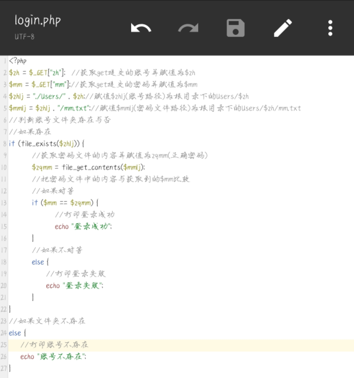 注册登录后台API接口源码