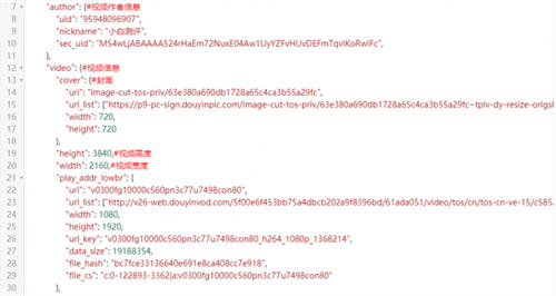 最新抖音排名算法解析 第6张插图