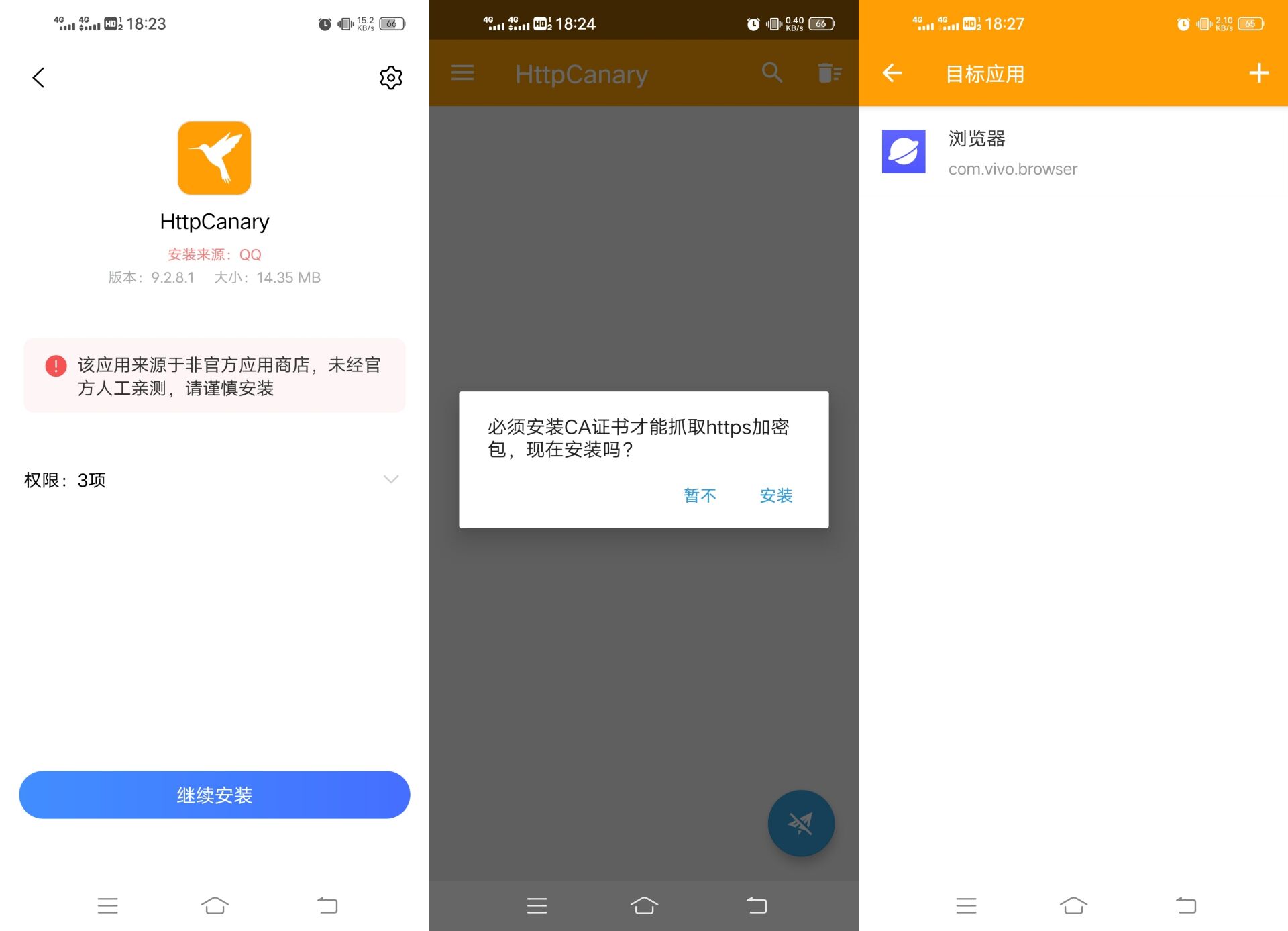 如何用小黄鸟抓接口详细教程
