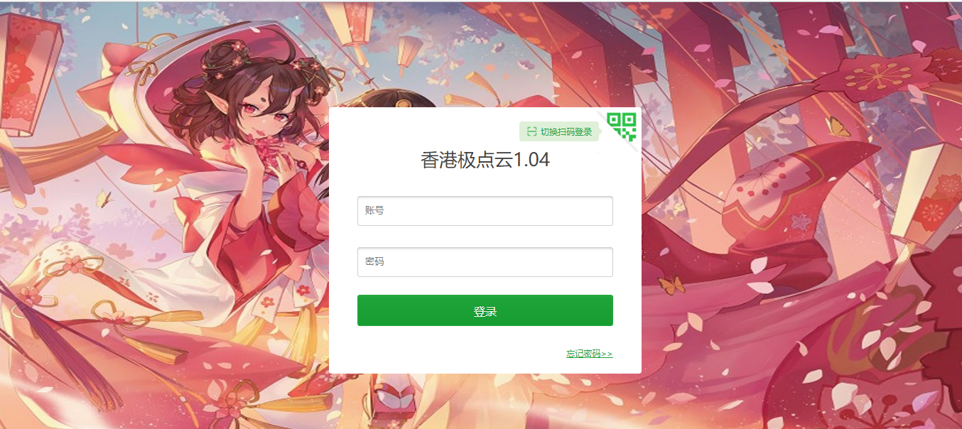 宝塔登录界面美化代码