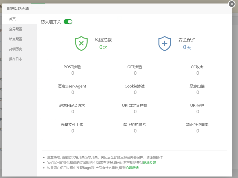 宝塔IIS防火墙使用教程