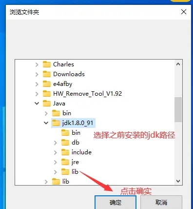 小白java环境安装与配置详细教程 第8张插图