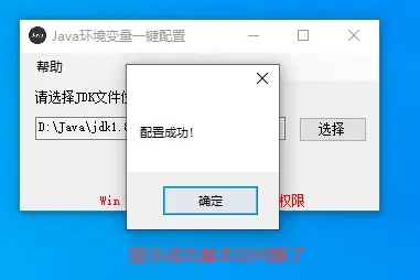 小白java环境安装与配置详细教程 第11张插图