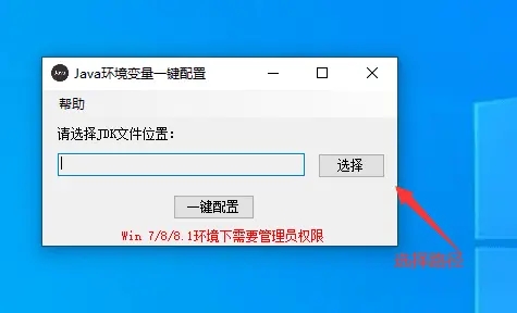 小白java环境安装与配置详细教程 第12张插图