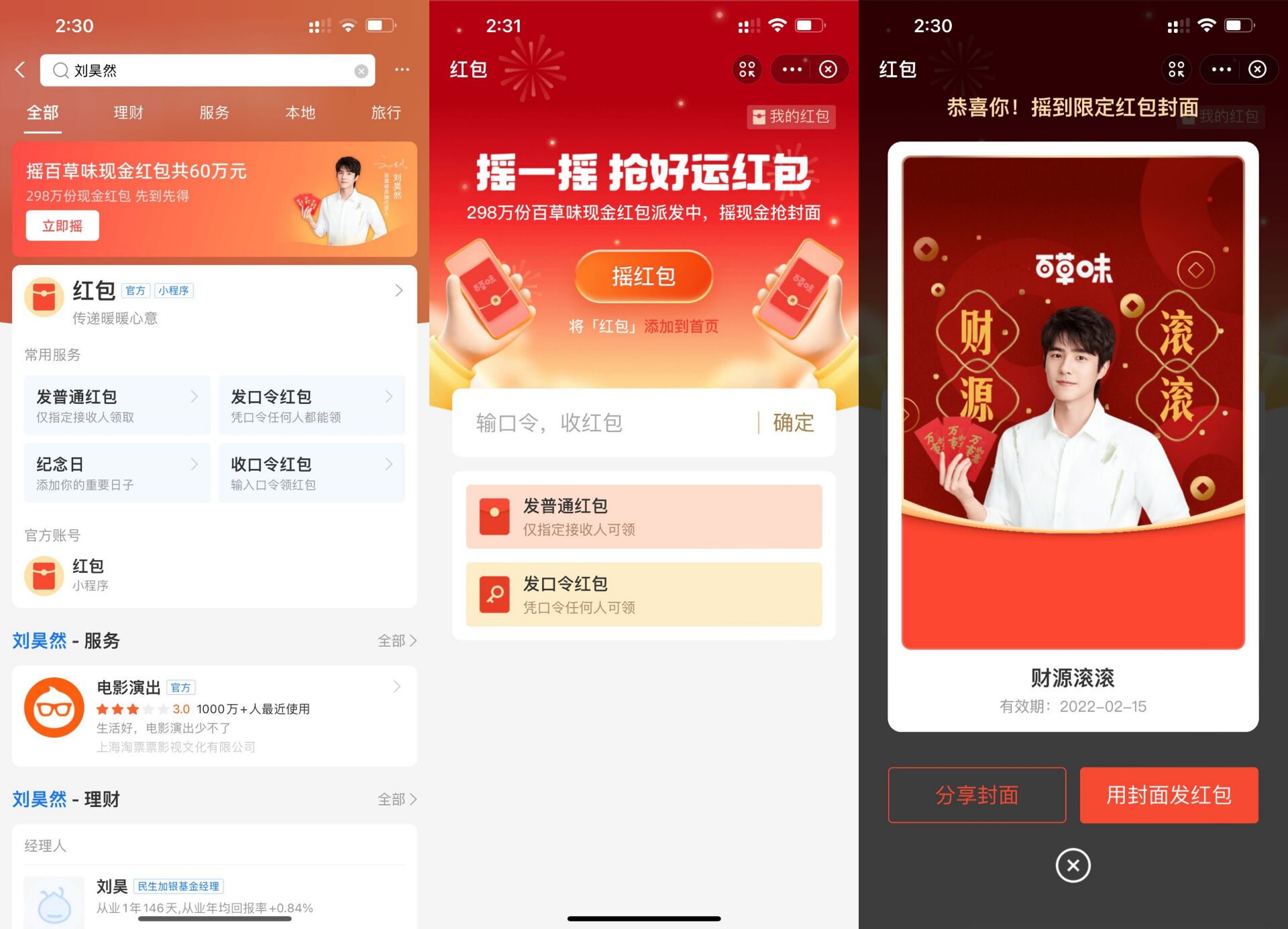 支付宝抽随机现金红包_封面皮肤 第5张插图 支付宝抽随机现金红包_封面皮肤 第5张插图