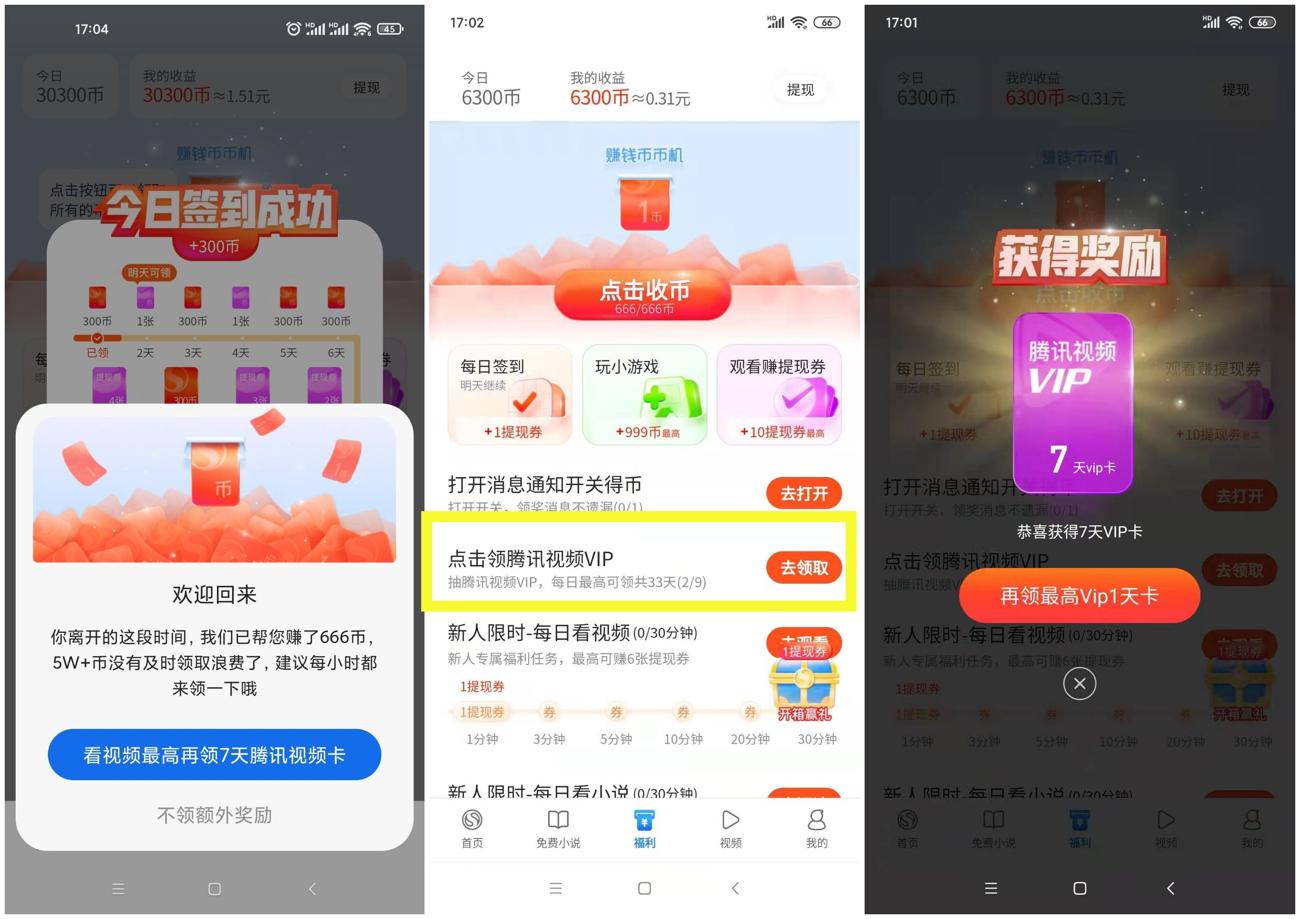 搜狗浏览器极速版领33天腾讯视频会员 第5张插图 搜狗浏览器极速版领33天腾讯视频会员 第5张插图