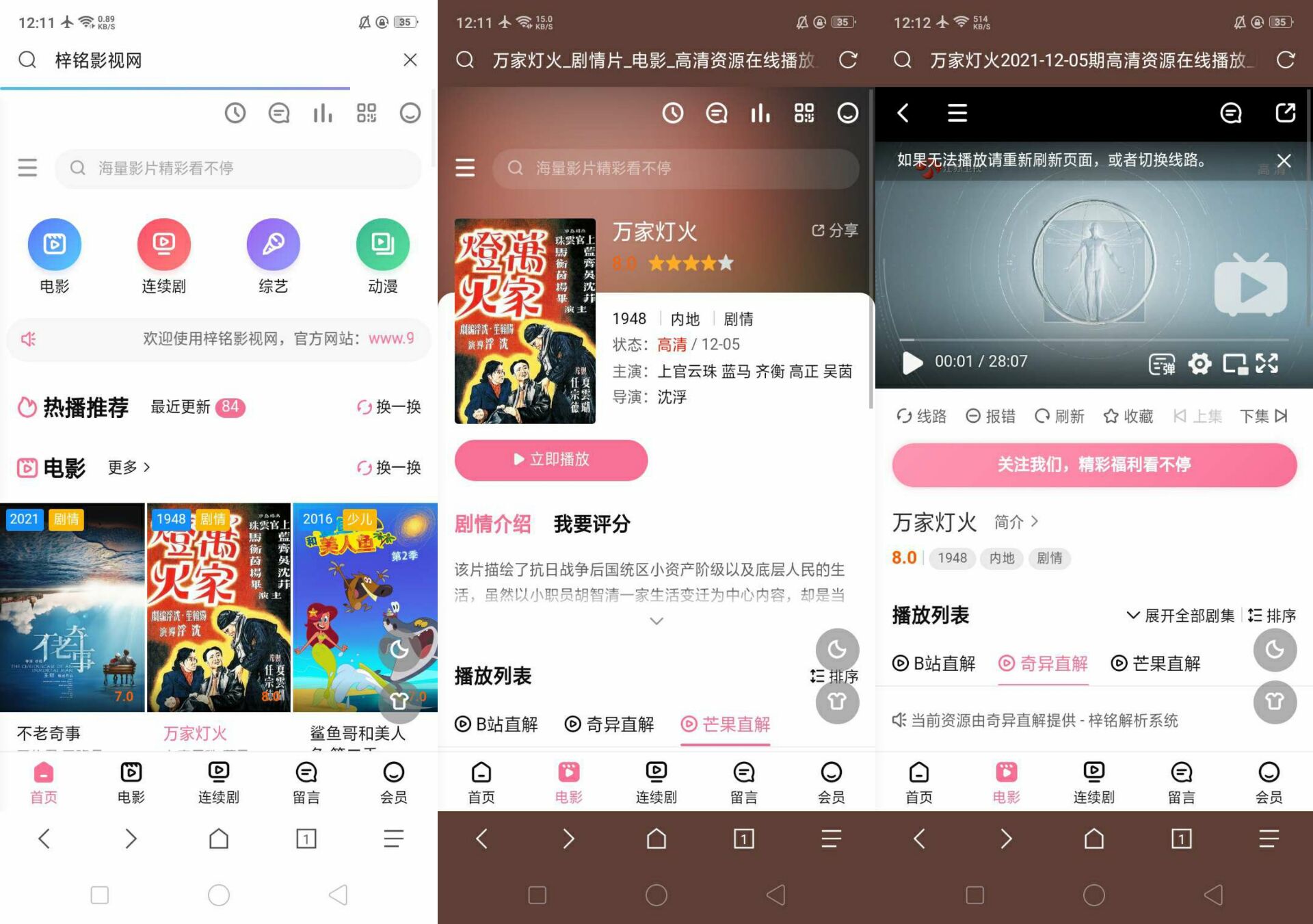 苹果CMS10最新海螺6.0模板 第3张插图