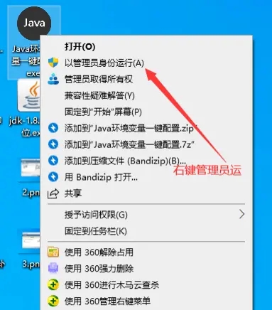 小白java环境安装与配置详细教程 第7张插图