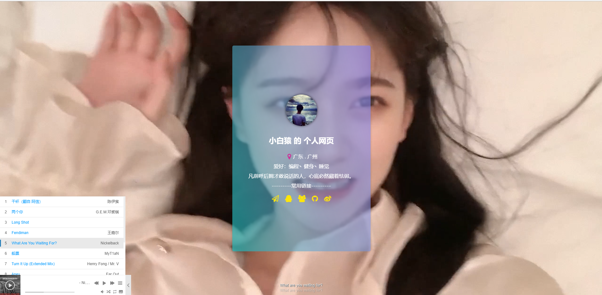 个人介绍引导页超好看视频背景html 第5张插图 个人介绍引导页超好看视频背景html 第5张插图