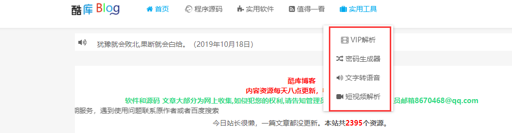 增加了几个免费小工具 第3张插图