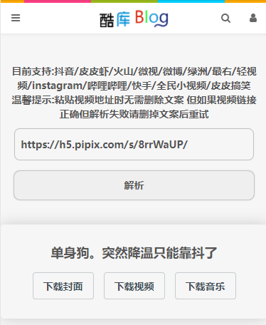 增加了几个免费小工具 第7张插图