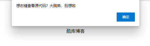 网站禁止右键禁止F12代码JS