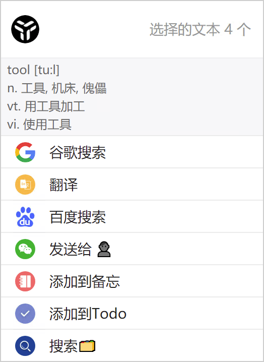 效率工具集 uTools v2.5.2 第7张插图