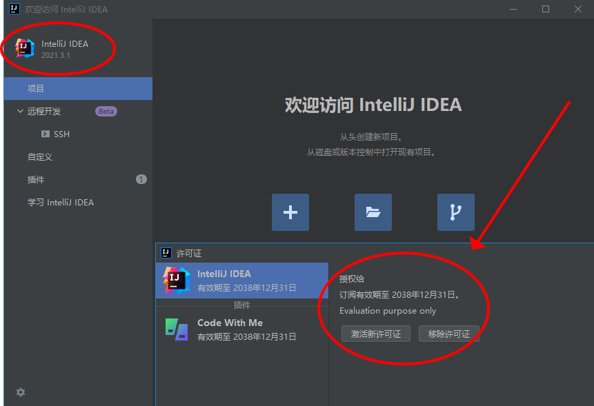 Jetbrains系列产品激活文件 第3张插图