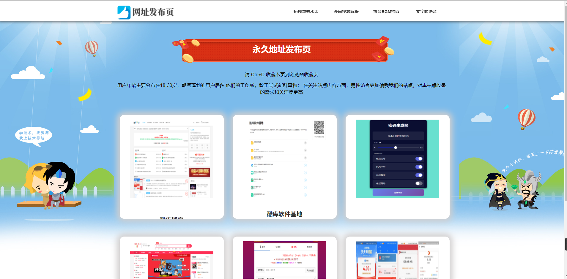 超好看网站地址永久发布页源码