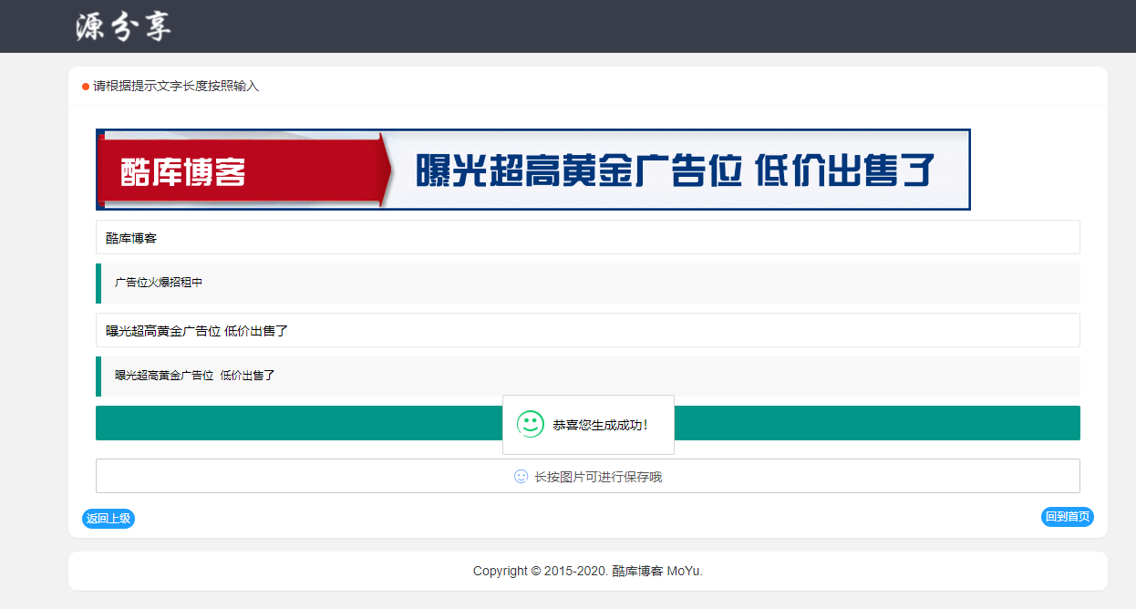 在线做横幅banner广告最新源码 第6张插图