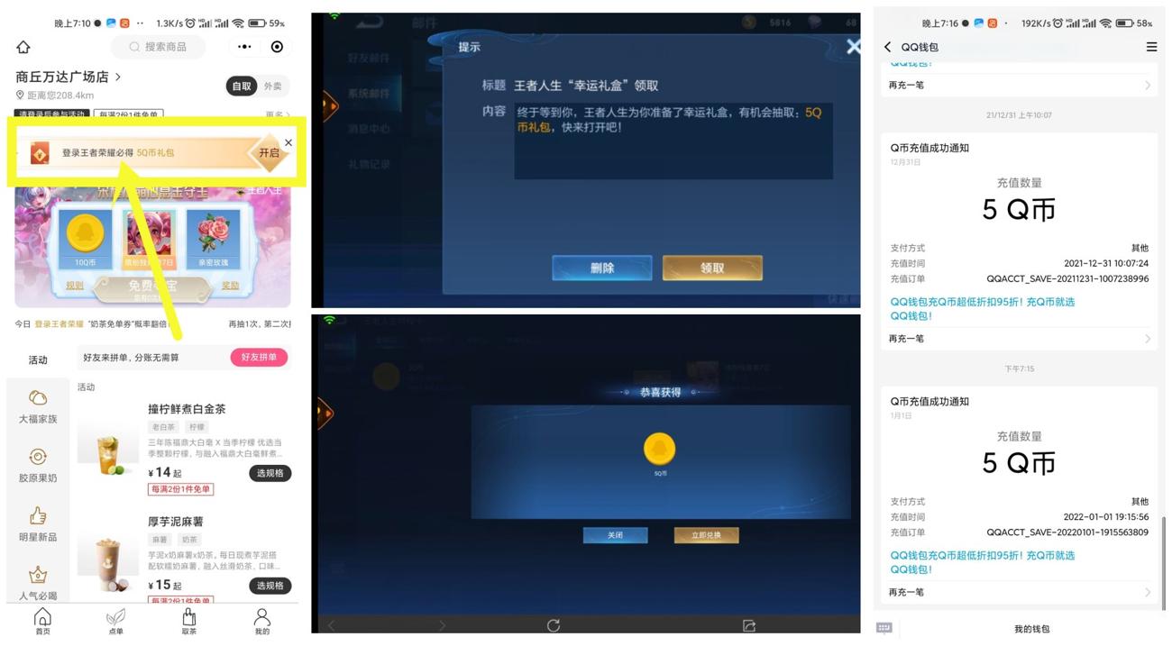 王者荣耀部分老用户领5Q币 第5张插图 王者荣耀部分老用户领5Q币 第5张插图
