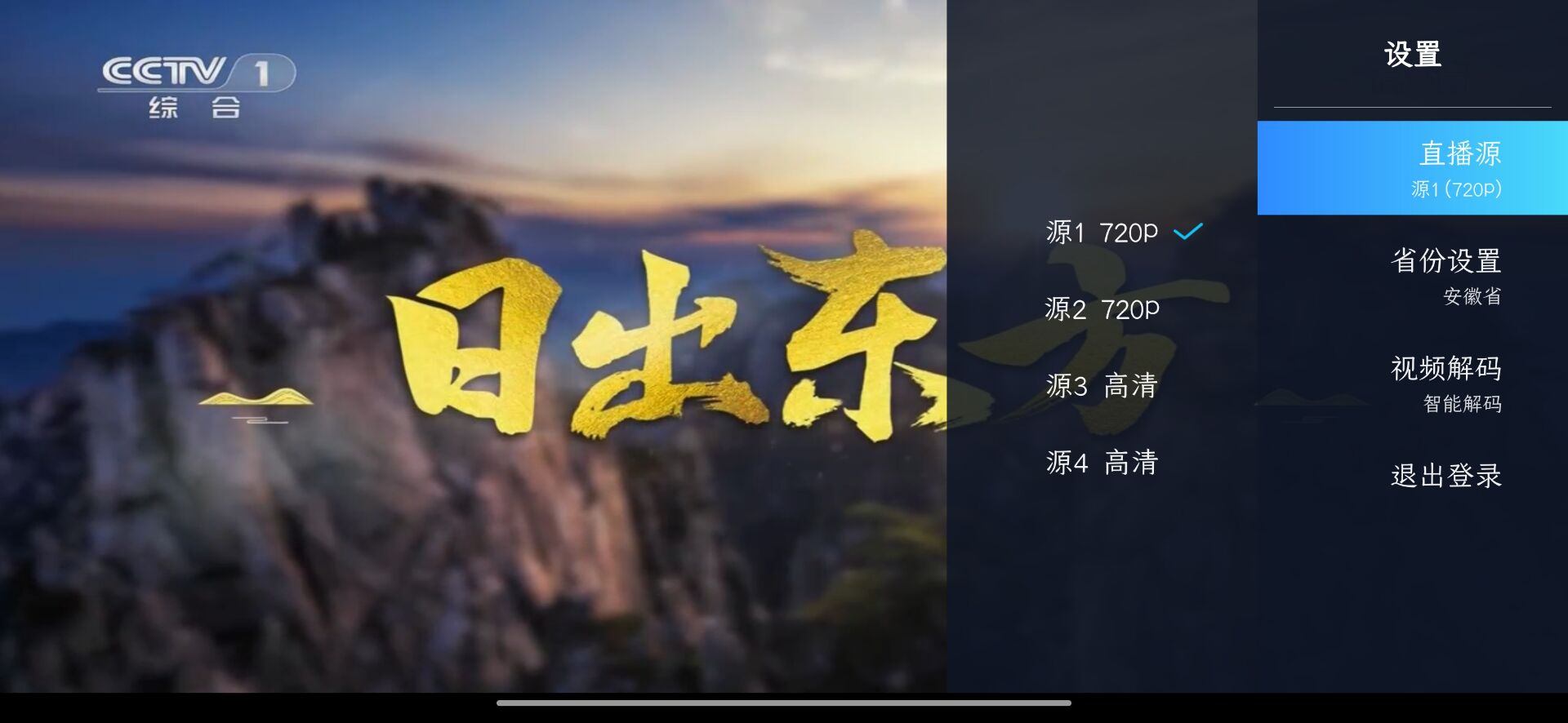 电视家极速版解锁会员去广告 第3张插图