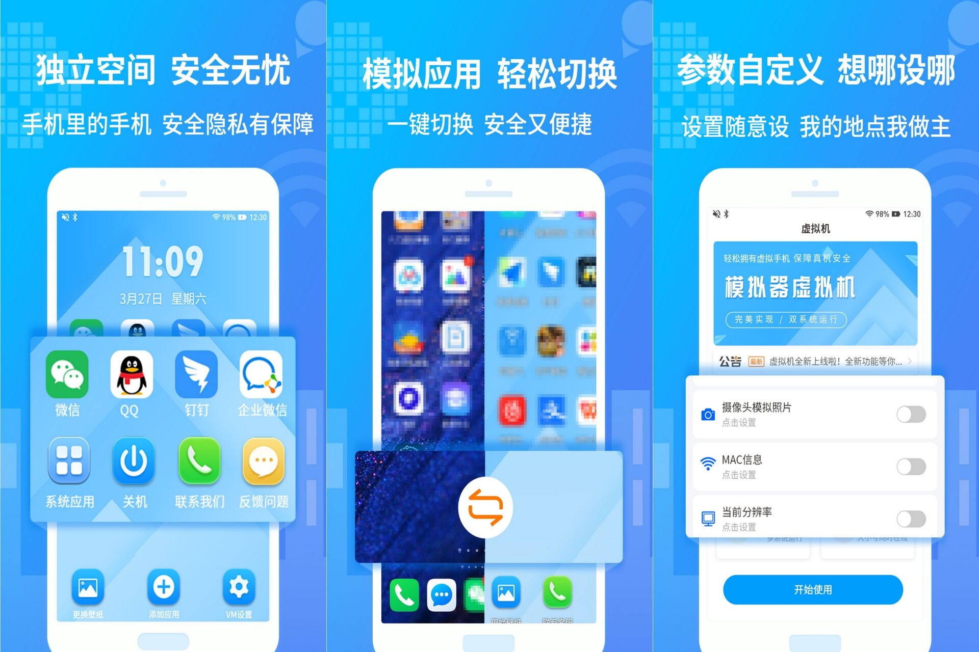 小八虚拟神器 已解锁专业版 第3张插图