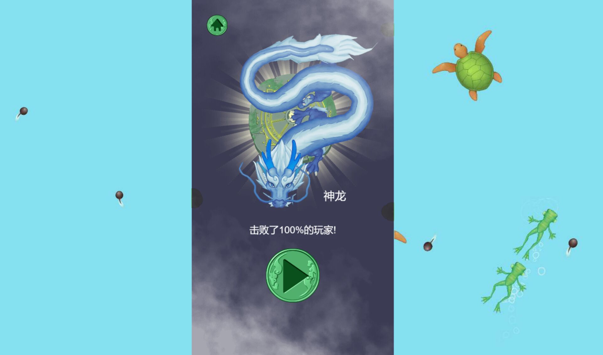 最近很好的召唤神龙源码 第3张插图