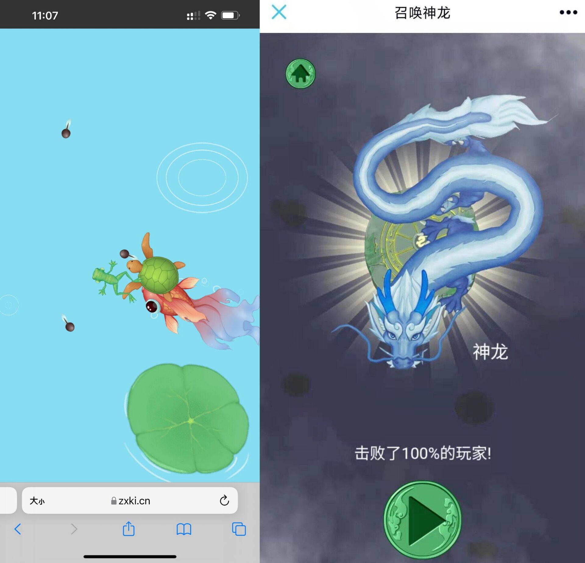 召唤神龙游戏：从蝌蚪到神龙的轻松合成之旅 第3张插图