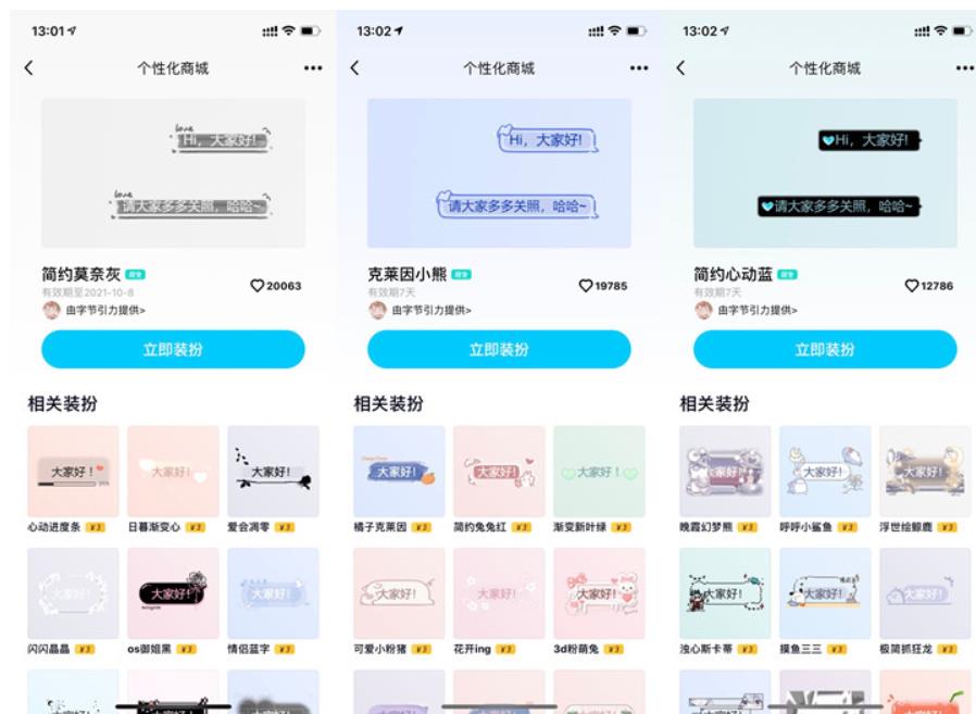 QQ免费领取三款最新限免炫酷气泡 第3张插图