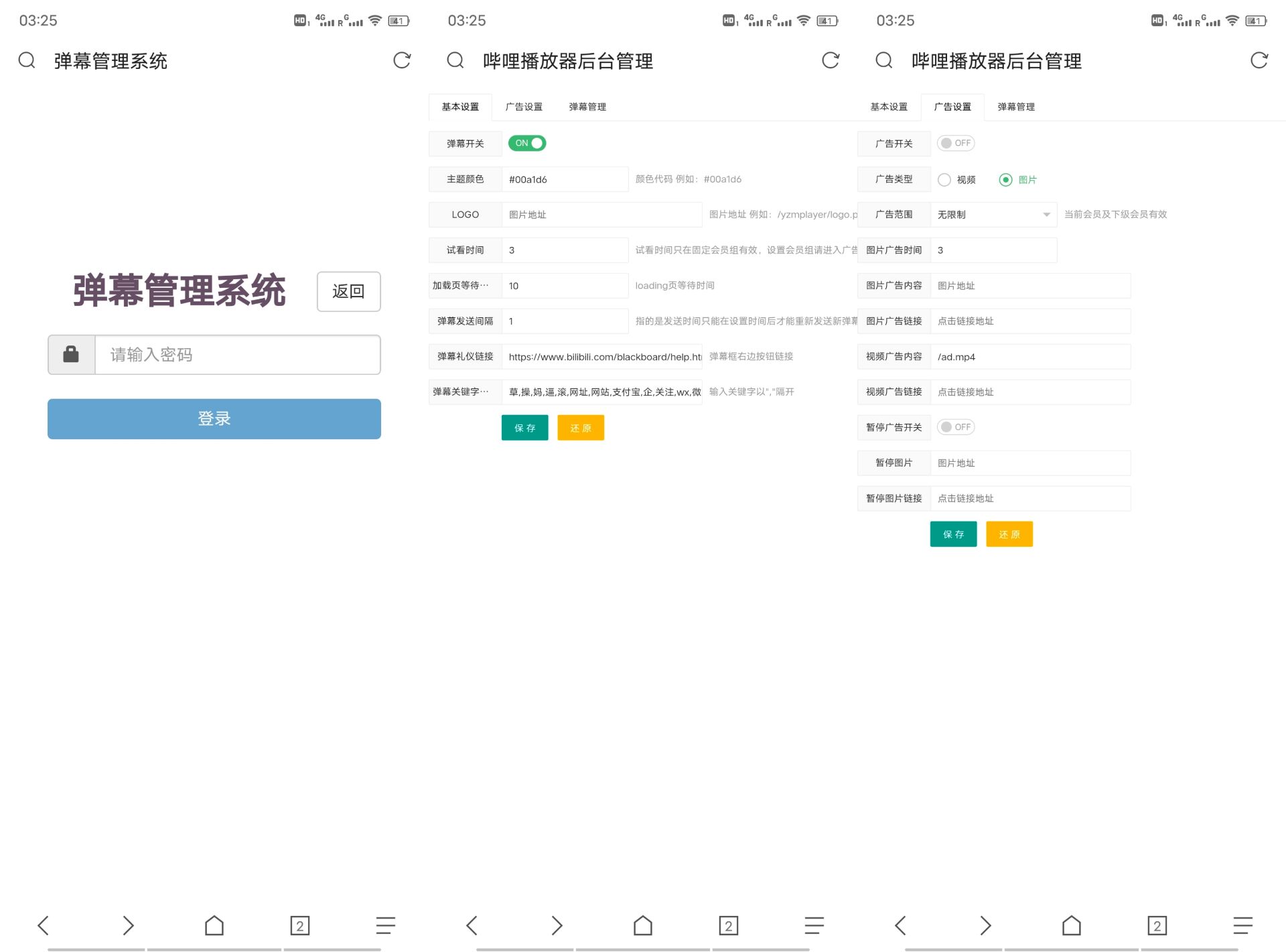苹果cms仿哗哩哗哩播放器源码带弹幕后台 第3张插图