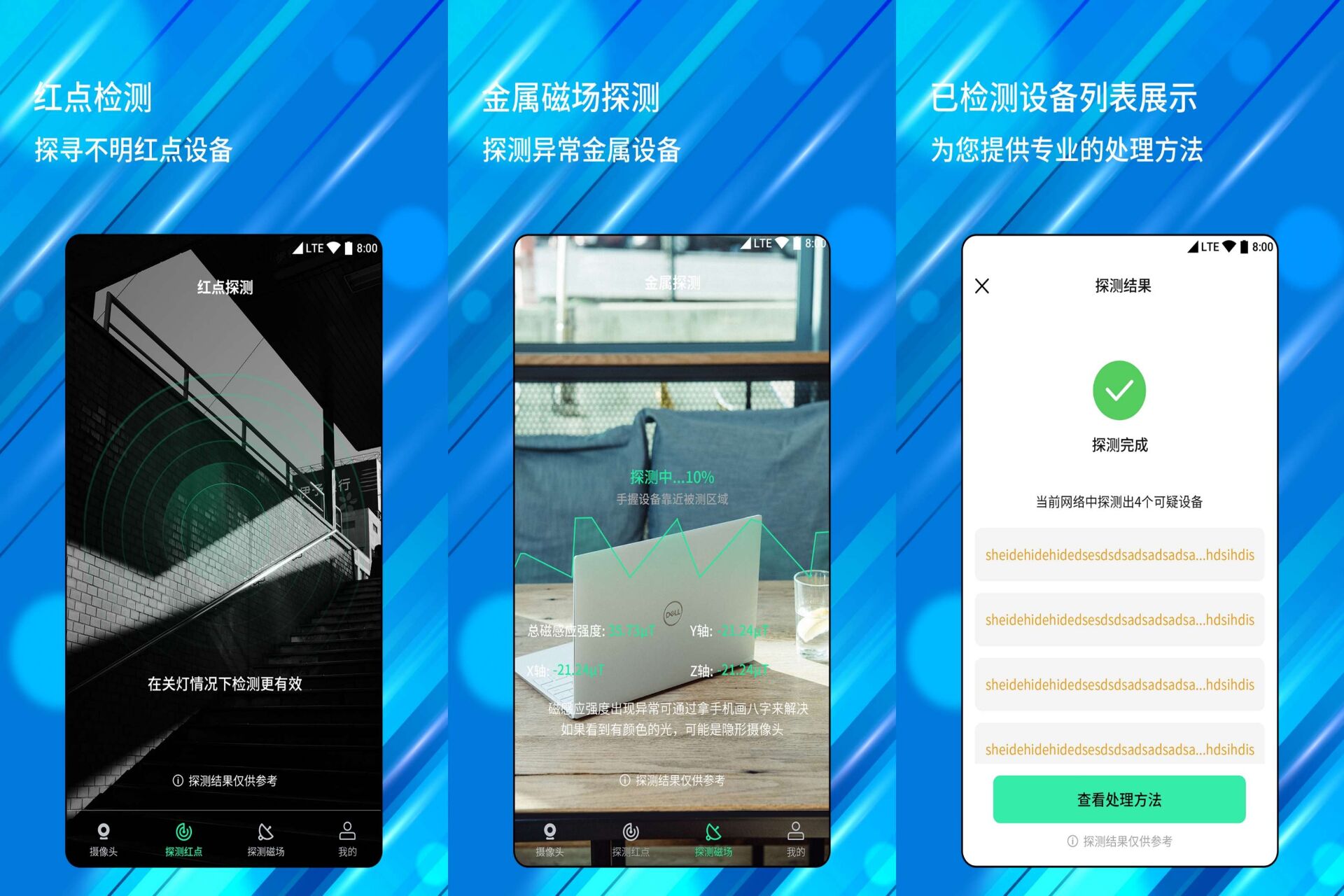 针孔探测器 登录解锁会员版