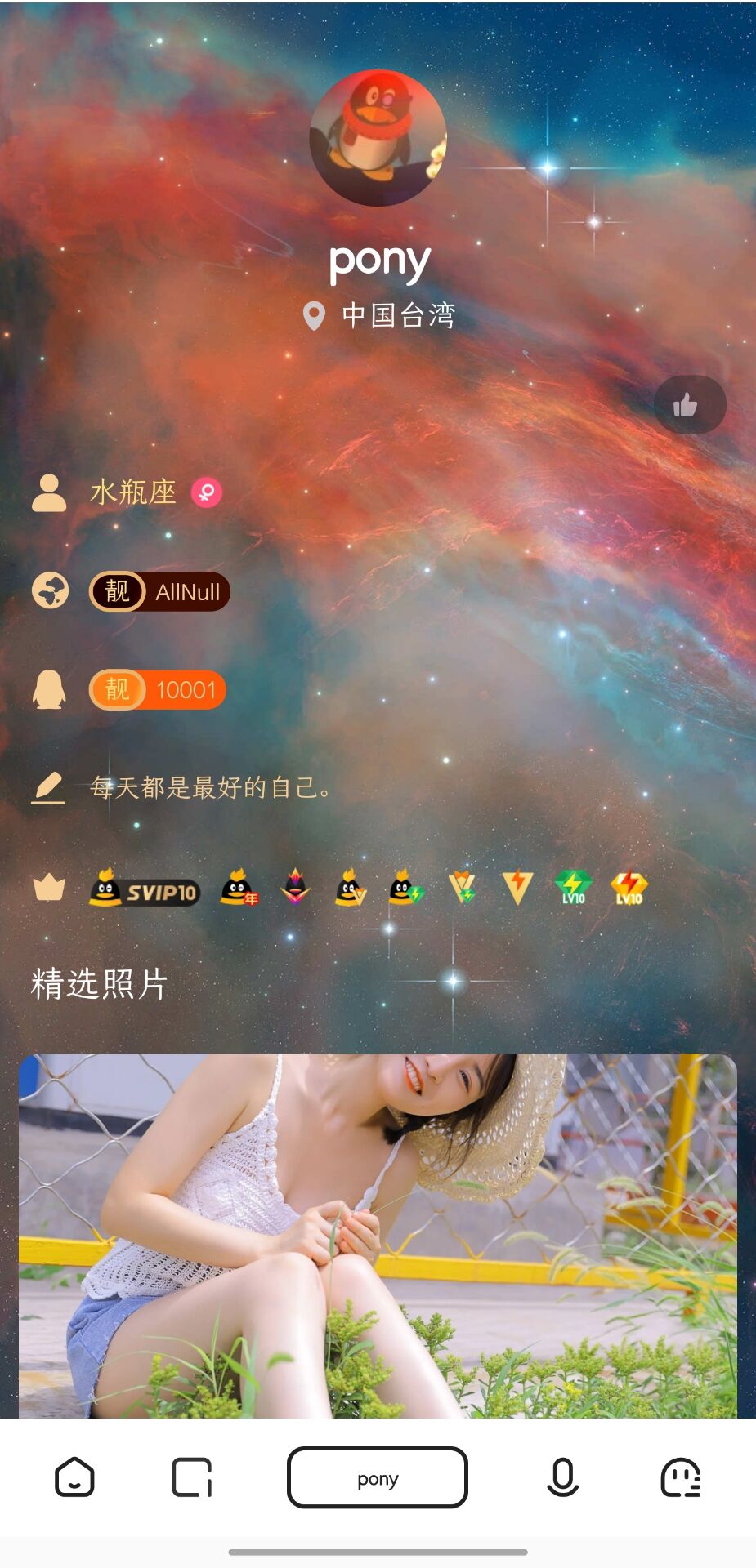 个人主页仿QQ个人主页单页QID_AllNull 第6张插图