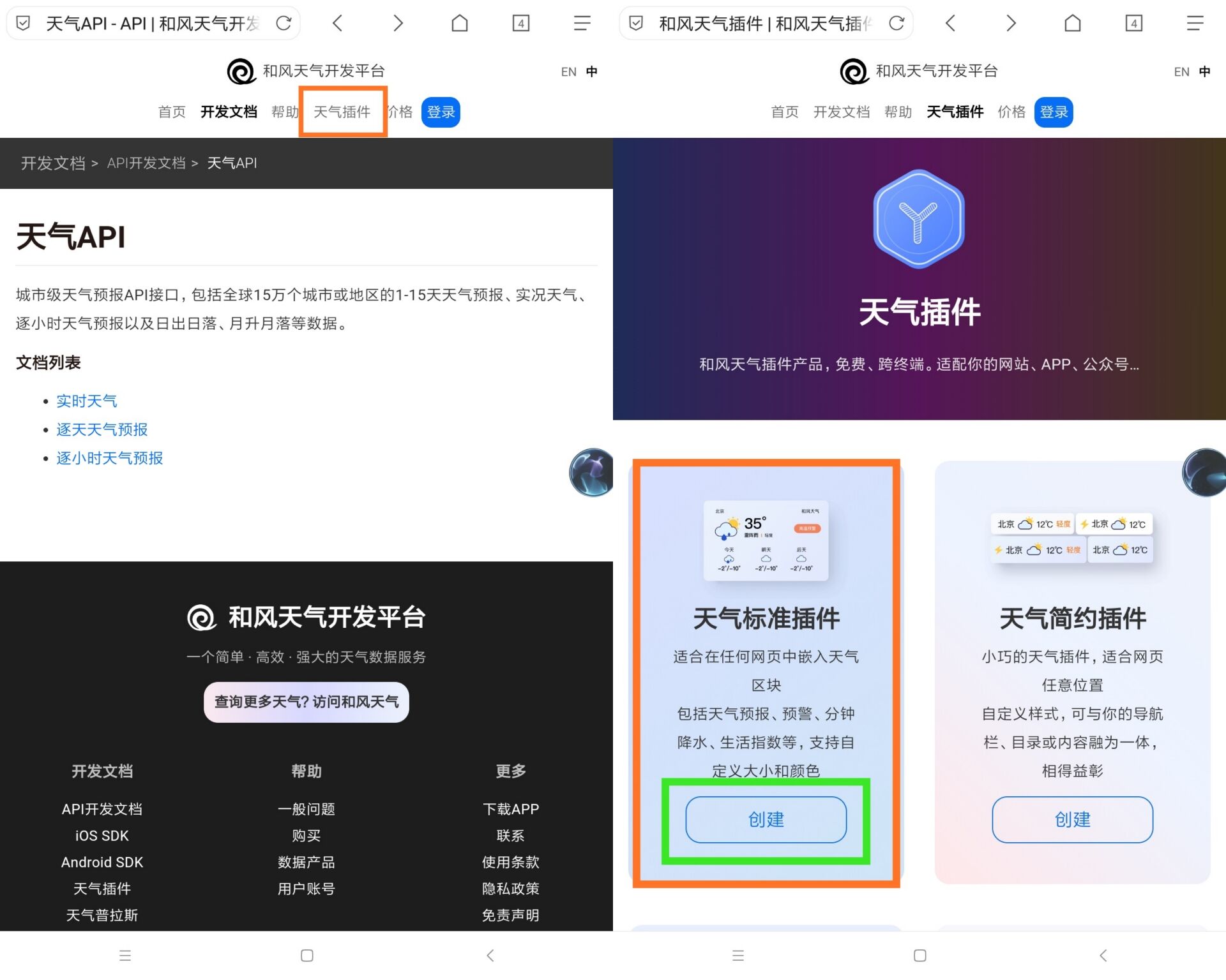 网页添加一个美观又实用的天气窗口 第5张插图 网页添加一个美观又实用的天气窗口 第5张插图