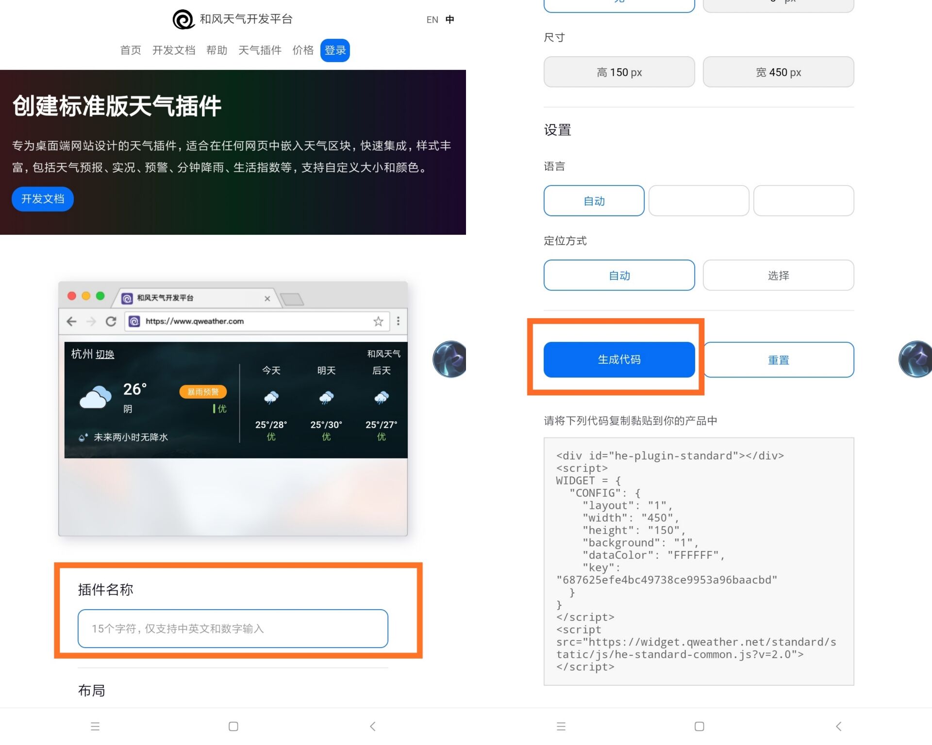 网页添加一个美观又实用的天气窗口 第6张插图 网页添加一个美观又实用的天气窗口 第6张插图