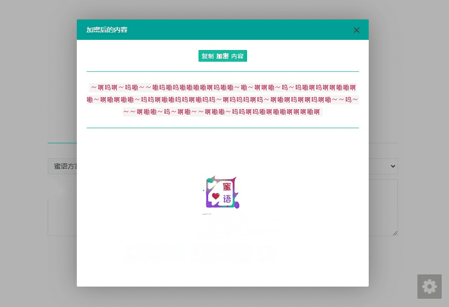 兽语在线加密解密php源码 第3张插图