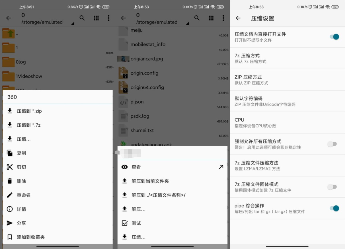 压缩神器ZArchiver Pro v1.0.0 第3张插图