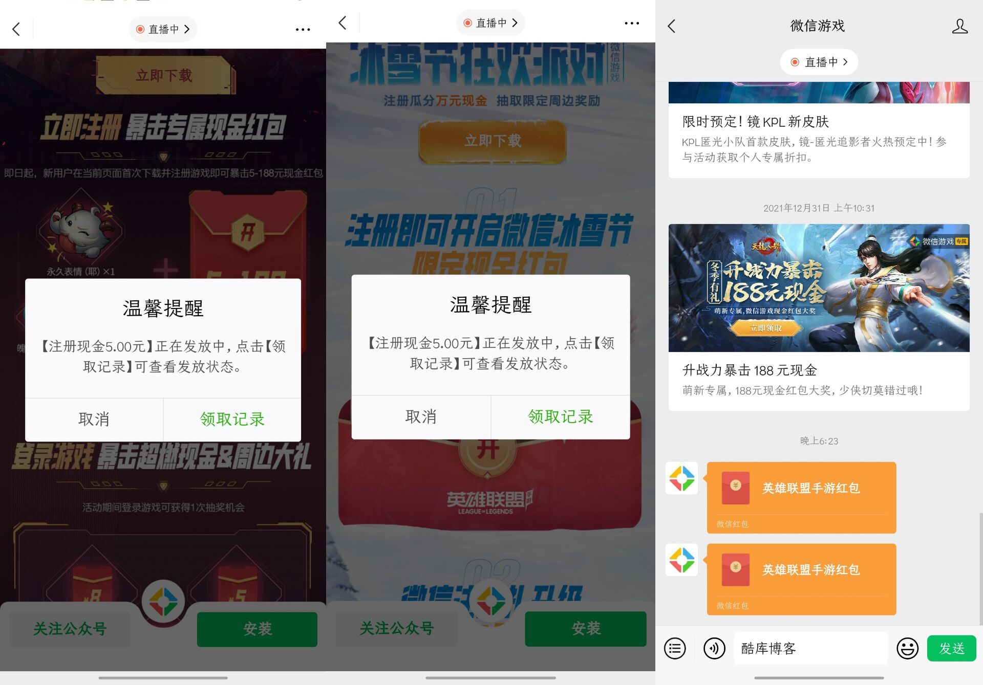 英雄联盟微信区新用户领10元 第5张插图 英雄联盟微信区新用户领10元 第5张插图