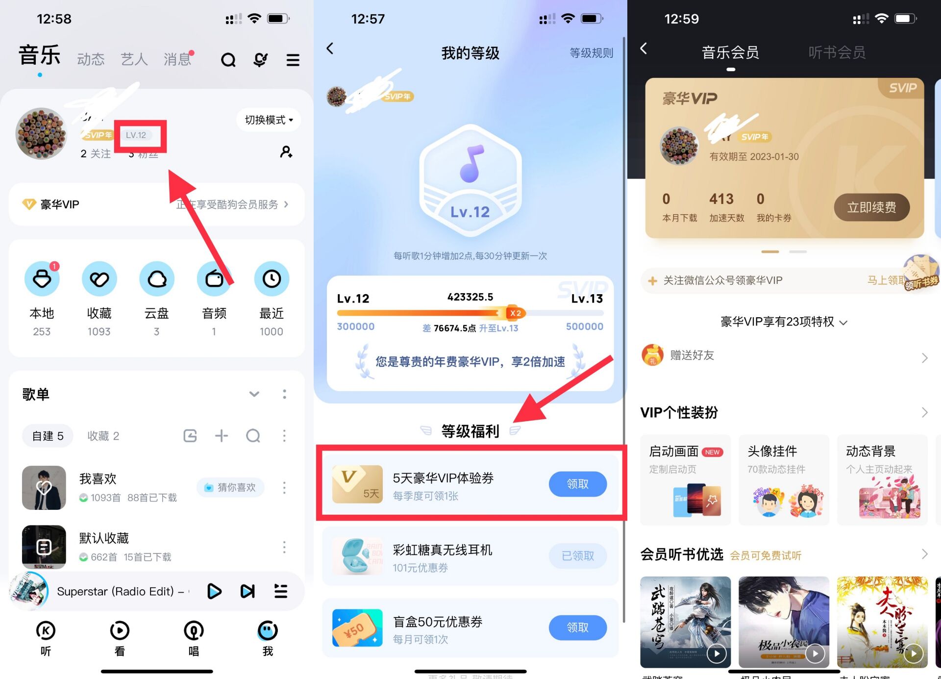 酷狗V9及以上等级领5天会员 第5张插图 酷狗V9及以上等级领5天会员 第5张插图