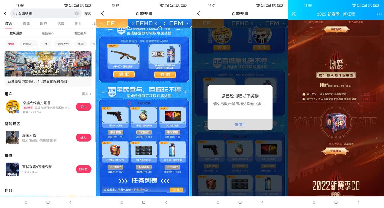 CF和LOL端游领永久图标皮肤 第3张插图