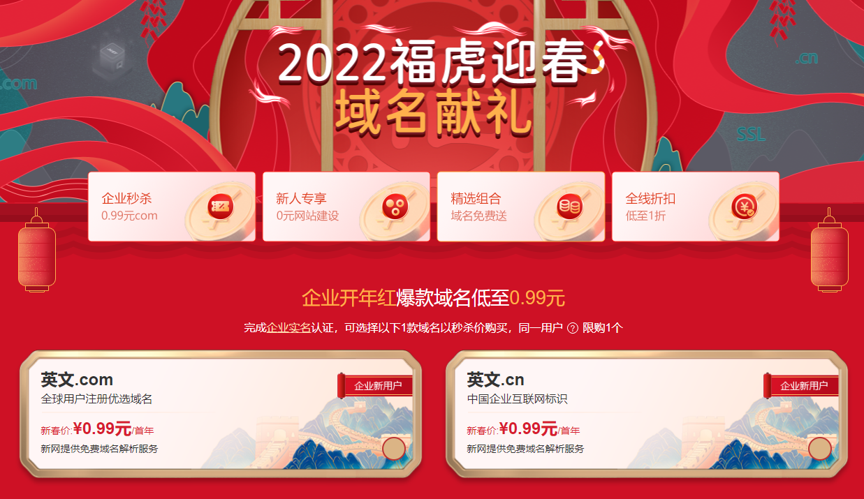 0.99元买com域名企业邮箱 第3张插图