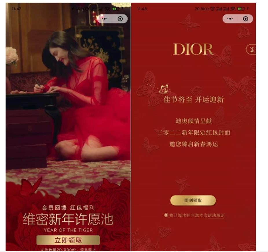 新增三款微信红包封面 有效期三个月 第5张插图 新增三款微信红包封面 有效期三个月 第5张插图